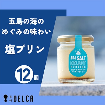 【毎月定期便】長崎浜んまちPUDDINGの職人による人気プリンが毎月届く全3回