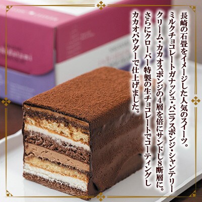 【毎月定期便】長崎石畳ショコラ ハーフサイズ3個(長崎市)全3回