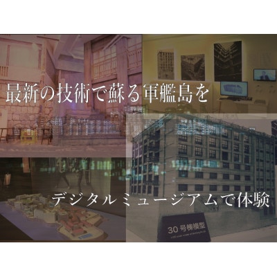 軍艦島上陸ツアー 世界遺産軍艦島の上陸ツアー(1名分)