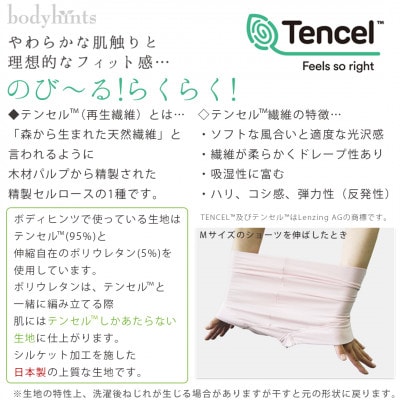 テンセル(TM)繊維 超立体ショーツ スタンダード丈 同色2枚セット(Mサイズ・モカ)(長崎市)