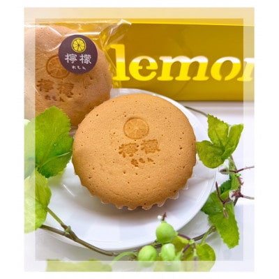 長崎 檸檬のレモンケーキ・マドレーヌ・丸ボーロの3セット合計15個入り