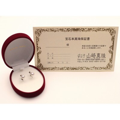アコヤ真珠イヤリング8.0-8.5mm【K14WG】
