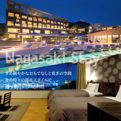 【長崎ツアー】後から選べる旅行Webカタログで使える!旅行クーポン15万円分(長崎市)
