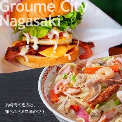 【長崎ツアー】後から選べる旅行Webカタログで使える!旅行クーポン 3万円分(長崎市)