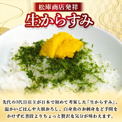 生からすみ1本(70g)【松庫商店】