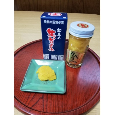 生からすみ1本(70g)【松庫商店】