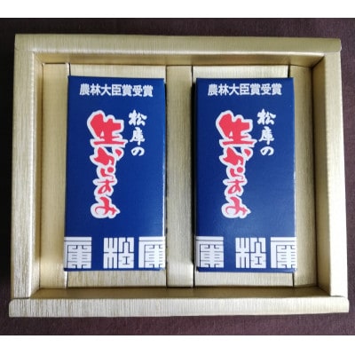生からすみ70g2個入【松庫商店】