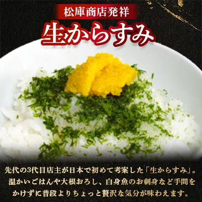生からすみ業務用250gカップ入り