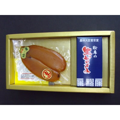 からすみ70g+生からすみ70gセット【松庫商店】