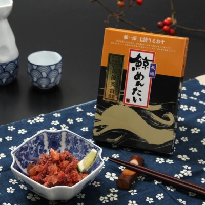 長崎鯨の詰合せ「群青セット」