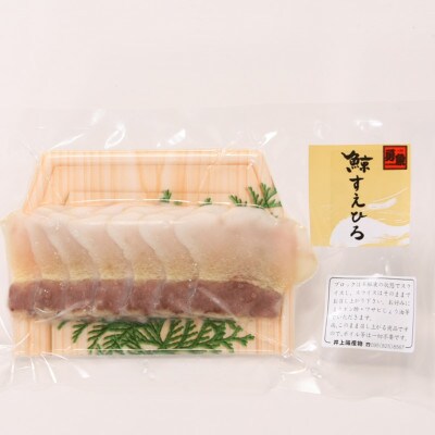 ゆで鯨(すえひろ)スライス70g　2個