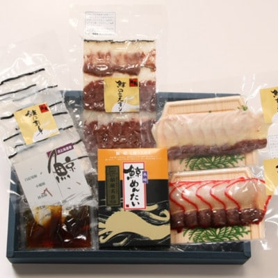 長崎鯨の詰合せ「恵比寿セット」