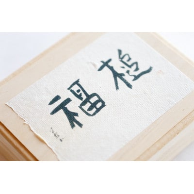本べっ甲福槌(豆) 1点　～長崎べっ甲細工まるとみ～