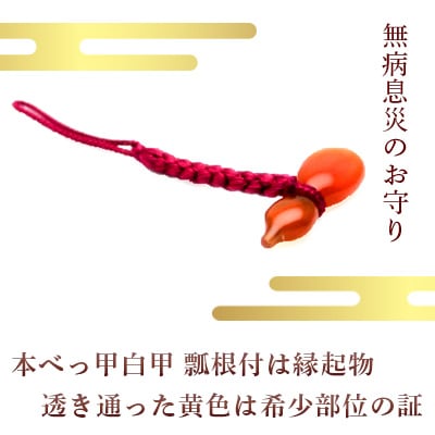 本べっ甲 根付 白甲 瓢　1点　～長崎べっ甲細工まるとみ～