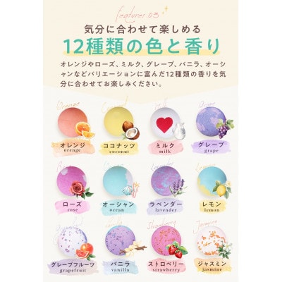 Relysia バスボム 〈入浴剤〉 12個入り(100g×12個) bm1 ギフトセット