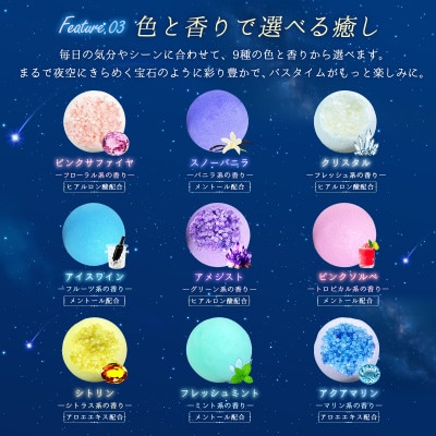 Relysia Night cool バスボム 〈入浴剤〉 9個入り(100g×9個) bm2