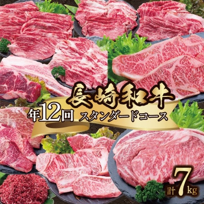 �y�������Œ����ցz����a�� �X�^���_�[�h�R�[�X �v7kg ������ނ��ς�� �����̒���֑S12��