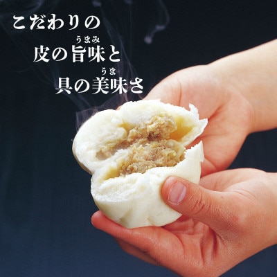 【毎月定期便】長崎ぶたまん 40個 (10個入×4パック)～桃太呂～全12回
