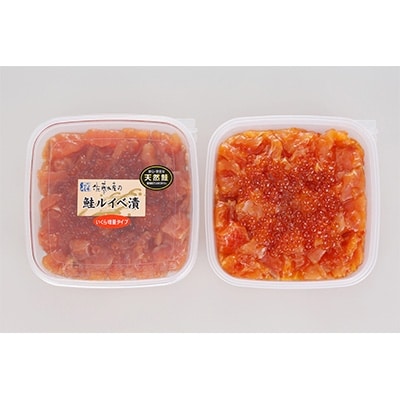 <佐藤水産>鮭ルイべ漬いくら増量タイプ　230g×2個入