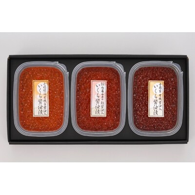 佐藤水産 北海道産いくらのこだわり醤油漬3種 食べ比べ 80g 3種 お礼品詳細 ふるさと納税なら さとふる 佐藤水産 北海道産いくらのこだわり醤油漬3種 食べ比べ 80g 3種 お礼品詳細 ふるさと納税なら さとふる