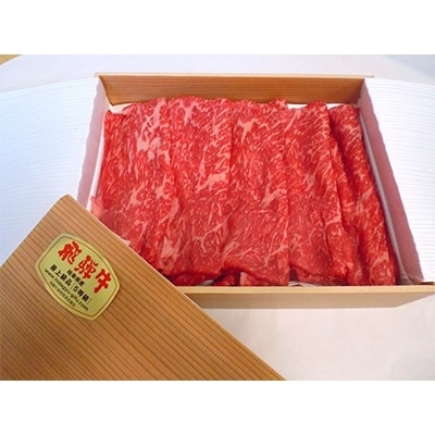 極上!飛騨牛モモすき焼き用　1kg