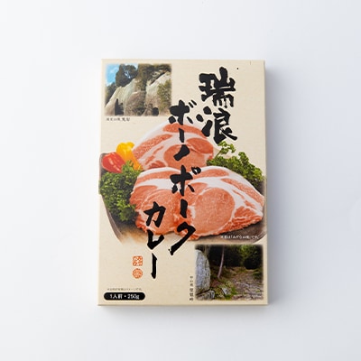 瑞浪ボーノポークカレー250g×6個入り