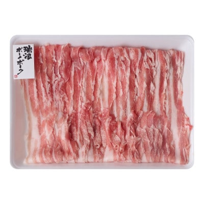 瑞浪ボーノポークしゃぶしゃぶ食べ比べセット