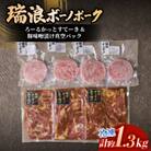 【冷凍】ろーるかっとすてーき&豚味噌漬け真空パック