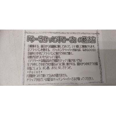 【冷凍】ろーるかっとすてーき&豚味噌漬け真空パック