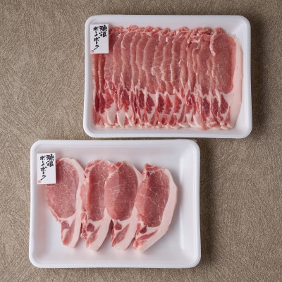 瑞浪ボーノポークロースセット1Kg