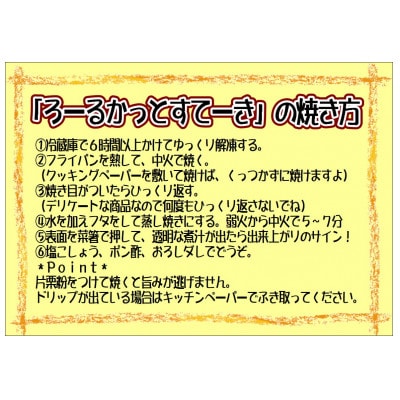 【冷凍】ろーるかっとすてーき真空パック　120g×8枚