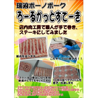 【冷凍】ろーるかっとすてーき真空パック　120g×8枚