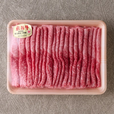 飛騨牛肩すきやき　800g