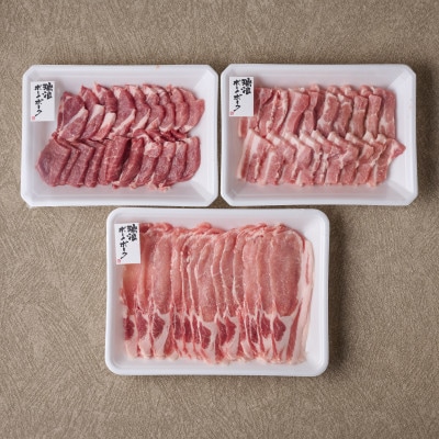 瑞浪ボーノポーク焼肉食べ比べセット1Kg