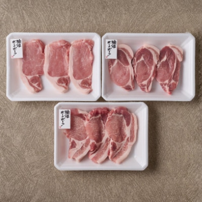 瑞浪ボーノポークステーキ食べ比べセット1kg