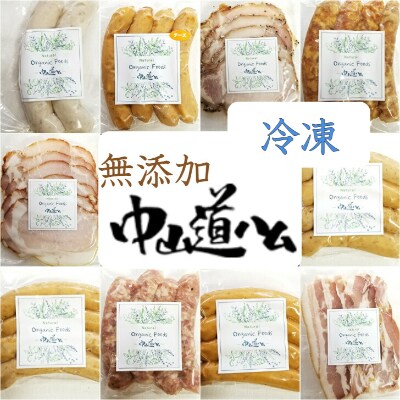 お取り寄せ 無添加ハム ソーセージ 冷凍10種類 ご自宅用 小パック 手作り中山道ハム お礼品詳細 ふるさと納税なら さとふる お取り寄せ 無添加ハム ソーセージ 冷凍10種類 ご自宅用 小パック 手作り中山道ハム お礼品詳細 ふるさと納税なら さとふる