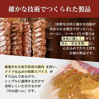 無添加プレーンソーセージ 生ベーコン 詰合せ 冷凍 お取り寄せ 中山道ハム