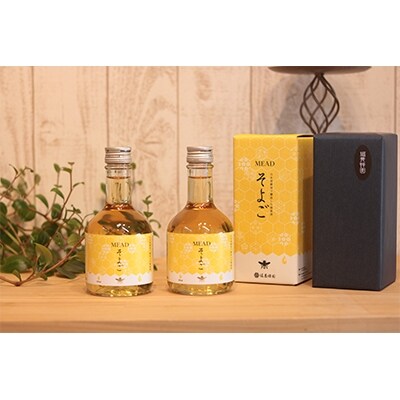 東美濃産100%のそよご蜜で造ったミード酒300ml2本セット