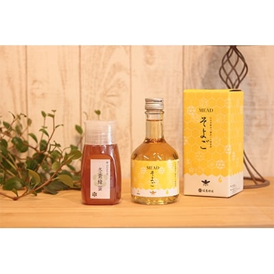 東美濃産100%のそよご蜜で造ったミード酒300mlとそよご蜂蜜300g
