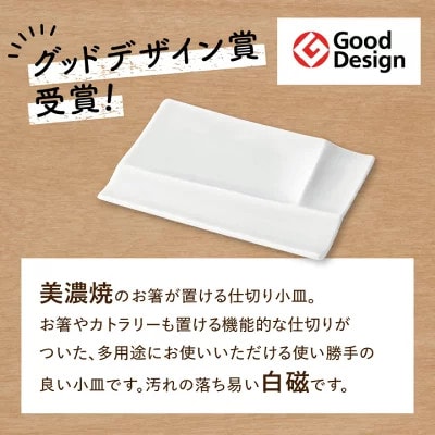 グッドデザイン賞受賞!【miyama.】isolaパレットプレートS　4枚セット(白磁)
