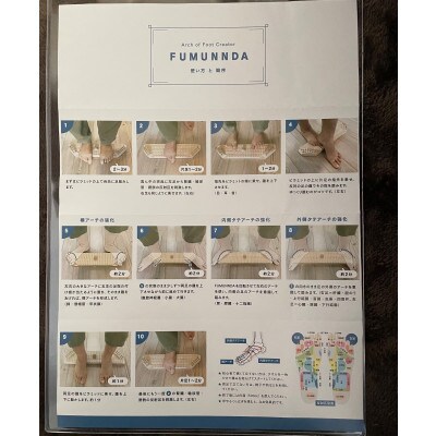 Arch of Foot Creator FUMUNNDA