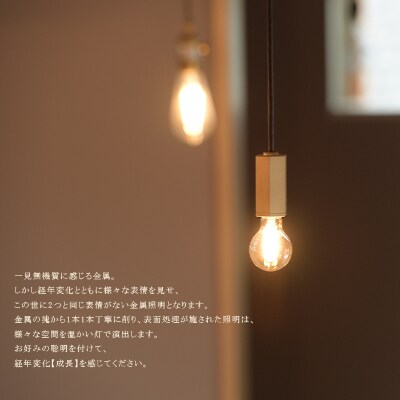 CTSH LIGHT. ペンダントライト【SQUARE ブラスト加工 E-26】