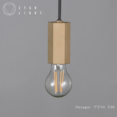 CTSH LIGHT. ペンダントライト【HEXAGON ブラスト加工 E-26】