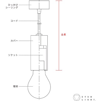 CTSH LIGHT. ペンダントライト【HEXAGON ブラスト加工 E-26】