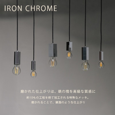 CTSH LIGHT. ペンダントライト【SQUARE クロム E-26】