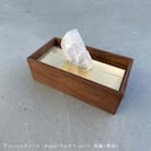 金属加工職人と木工職人が作り上げるティッシュボックス【ウォルナット材×真鍮】