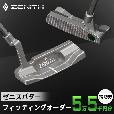 ZENITH ゼニスパター