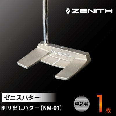 NEW!【ゼニスパター】ZENITH PUTTER 削り出しネオマレットパター【NM-01】Wベンド