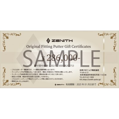 【ゼニスパター】ZENITH PUTTER 削り出しパター【オーダー補助券28万6千円分】