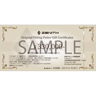 【ゼニスパター】ZENITH PUTTER 削り出しパター【オーダー補助券33万円分】